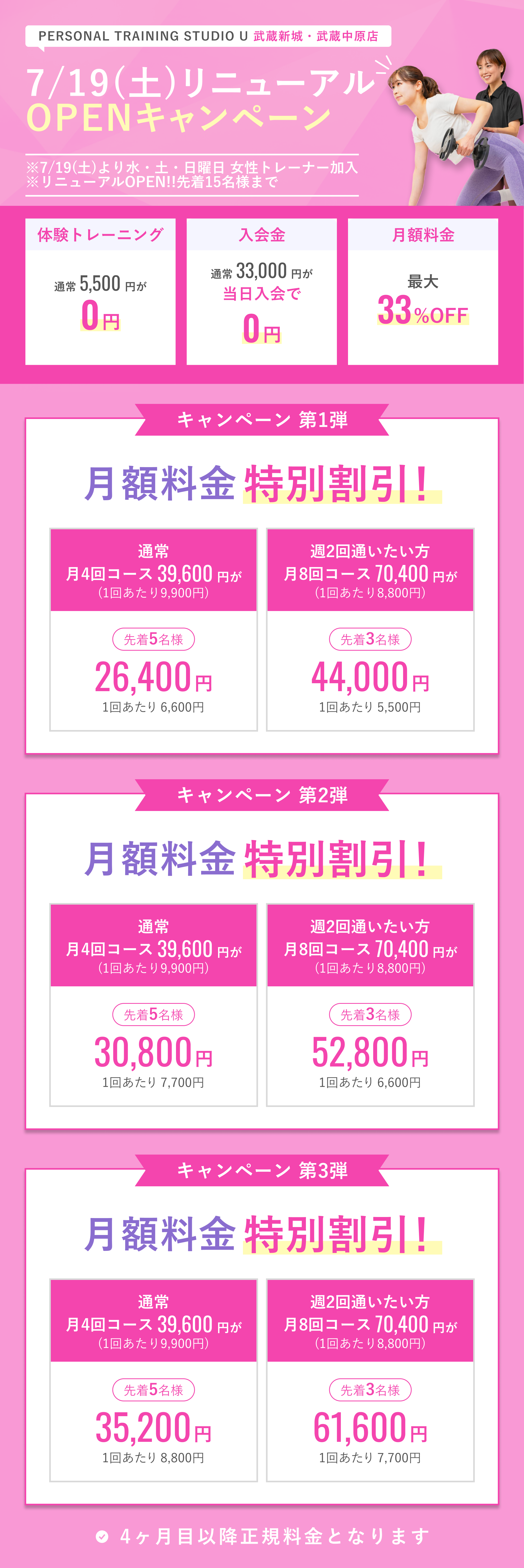 キャンペーン